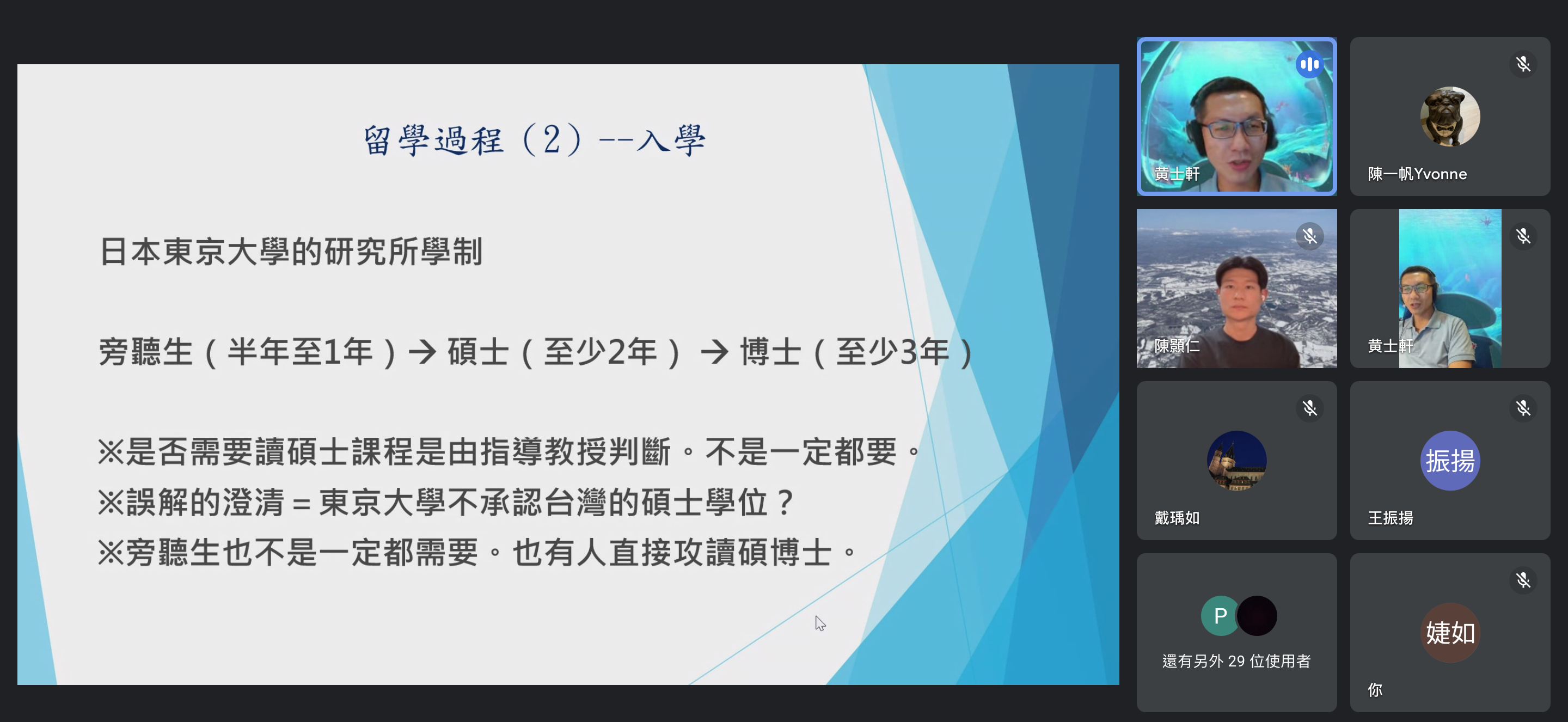 圖二：黃士軒老師日本留學經驗分享（圖片提供：法學院）