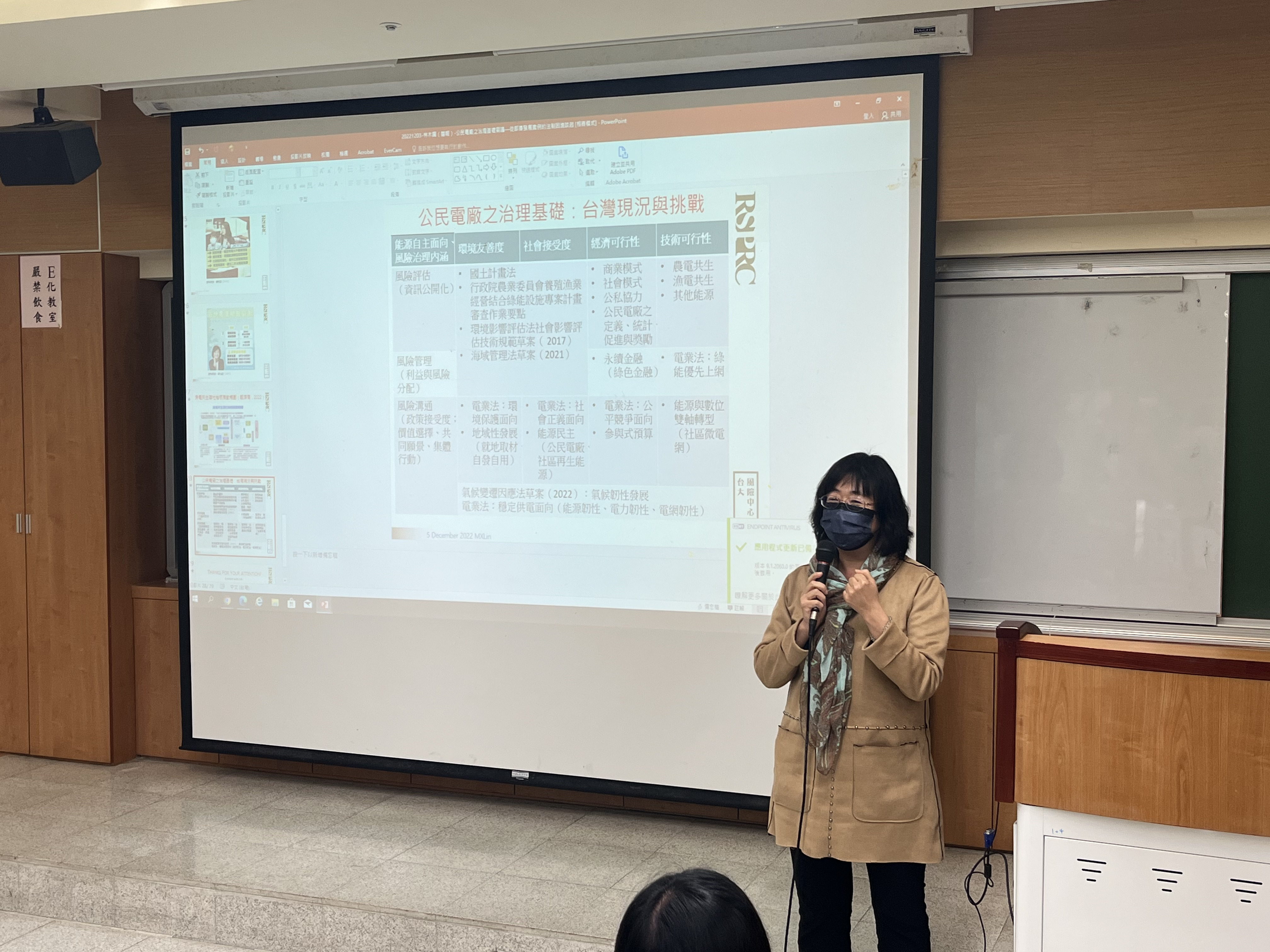 本院傅玲靜老師進行開場及引言與綜合討論。