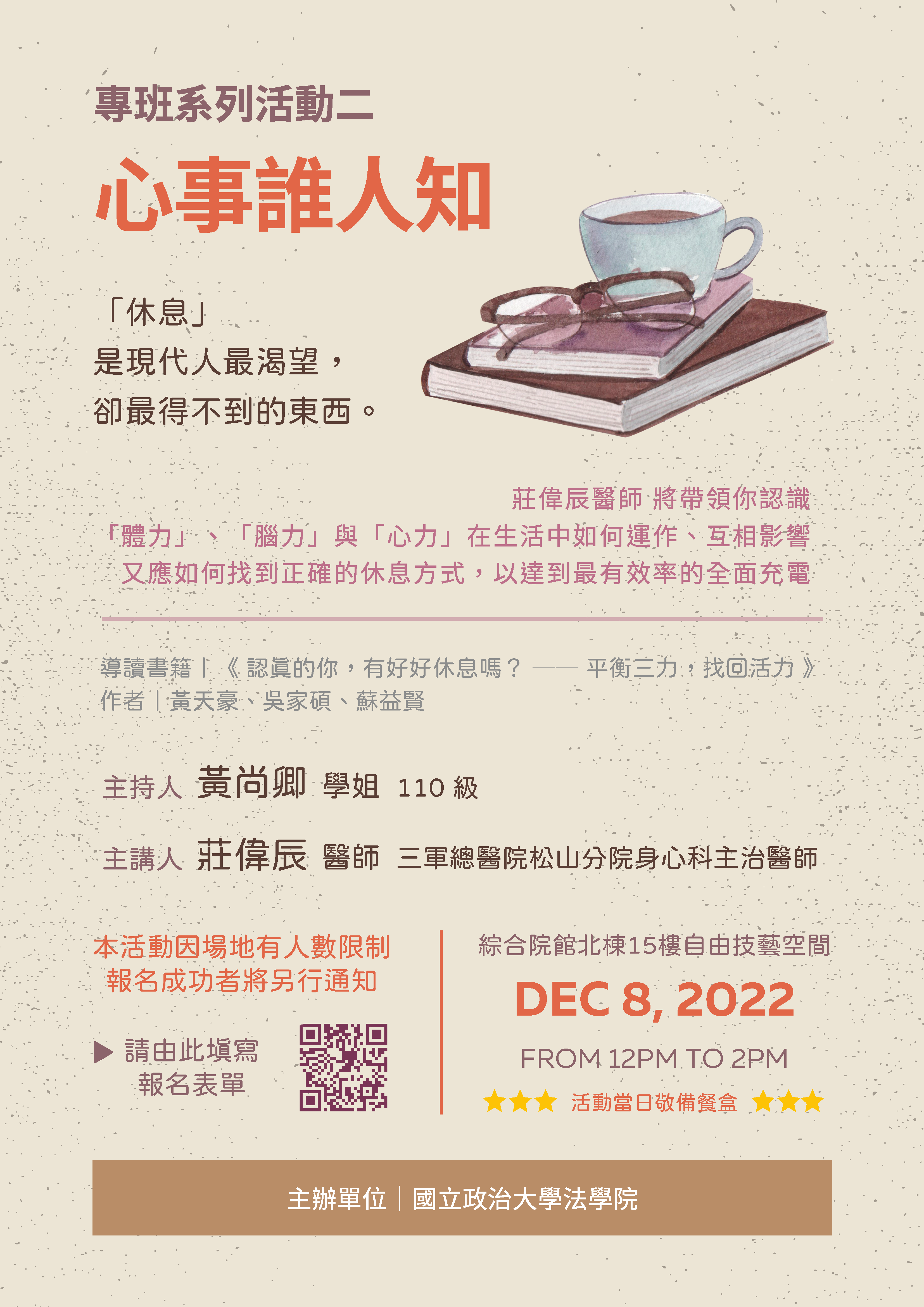 心事誰人知V2 心事誰人知V2