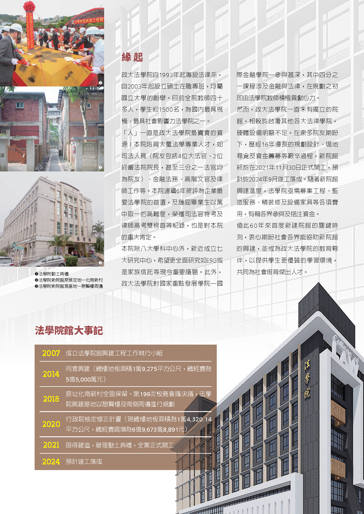 募款DM(單頁)(fin)_頁面_2 募款DM(單頁)(fin)_頁面_2
