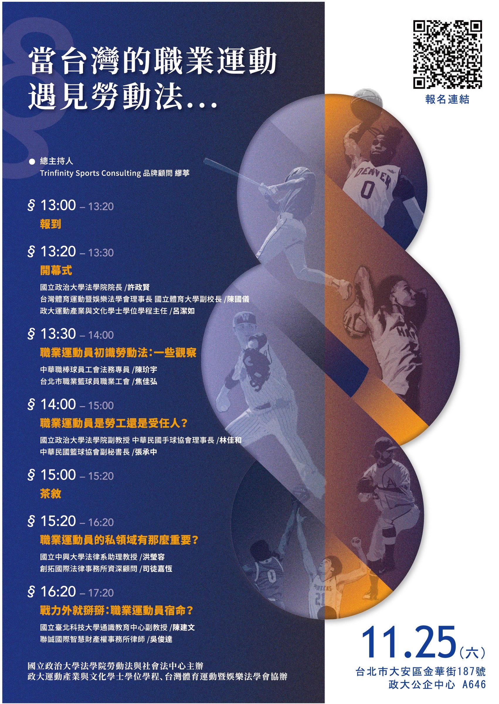 2023海報 2023海報