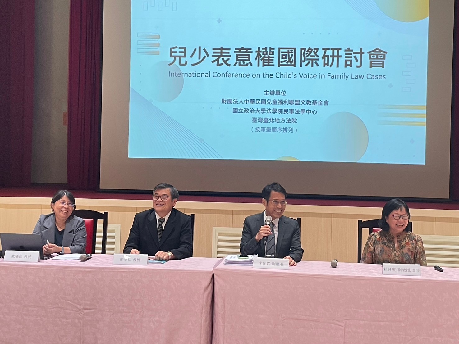 綜合座談會，左起：本院戴瑀如教授、鄧學仁教授、司法院李昆霖副廳長、賴月蜜教授。