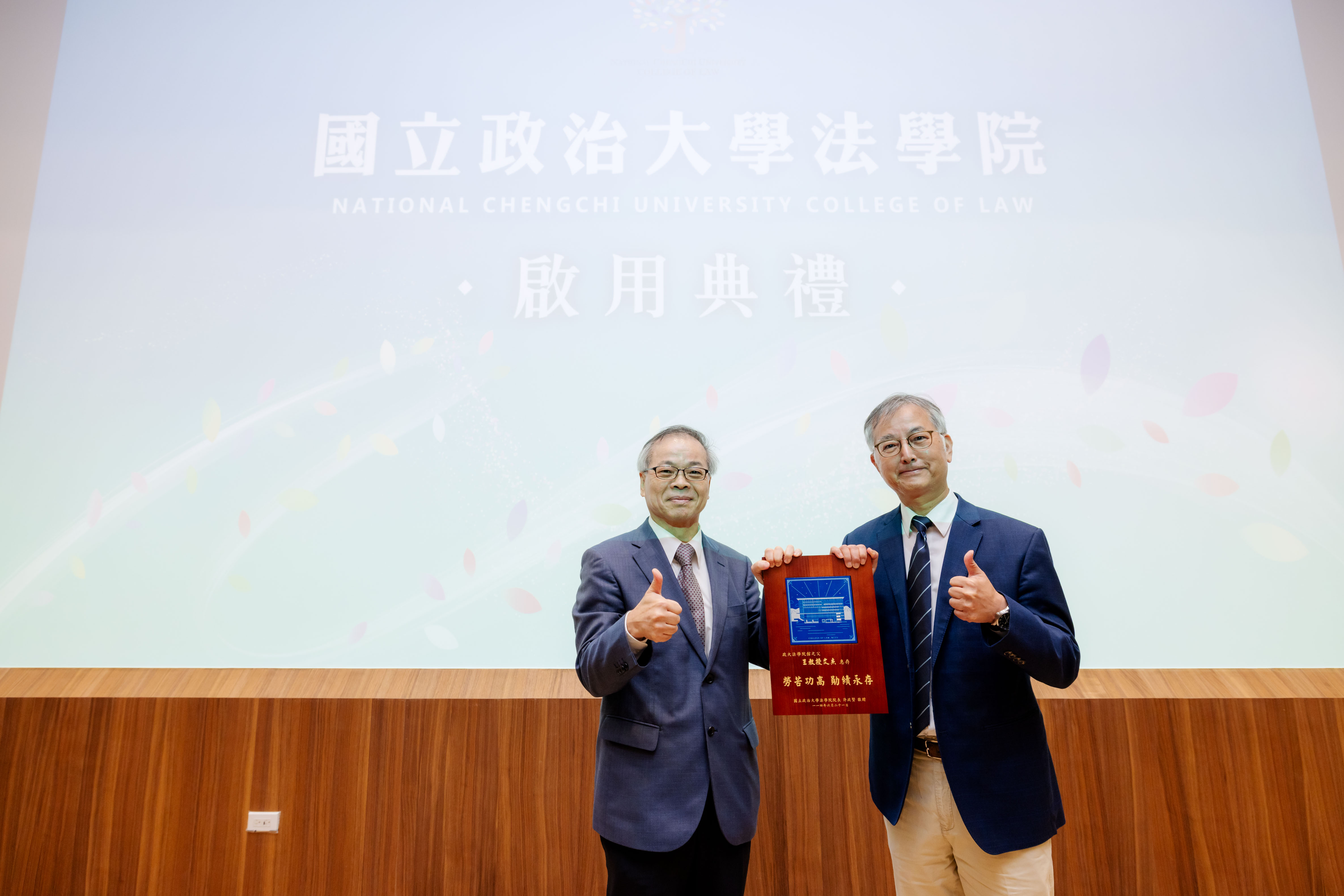 許政賢院長致贈磚燒予王文杰教授。