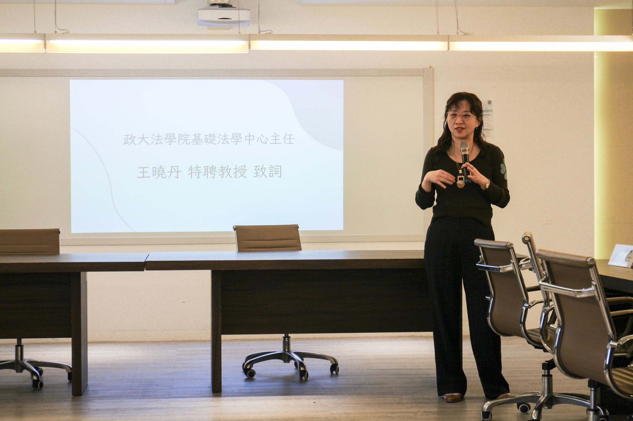 圖二：基礎法學中心主任王曉丹特聘教授致詞