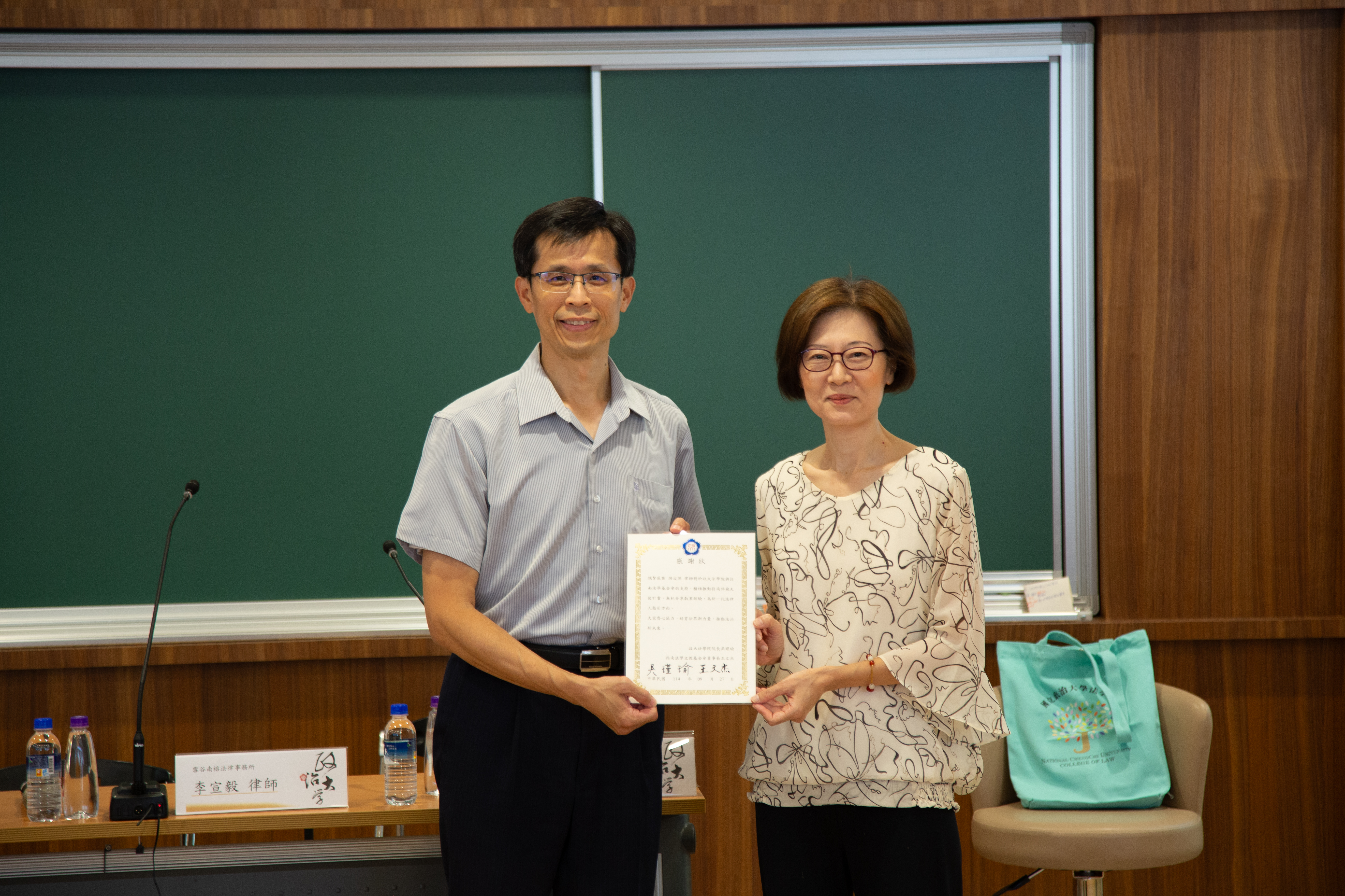 吳瑾瑜院長致贈感謝狀予游成淵學長