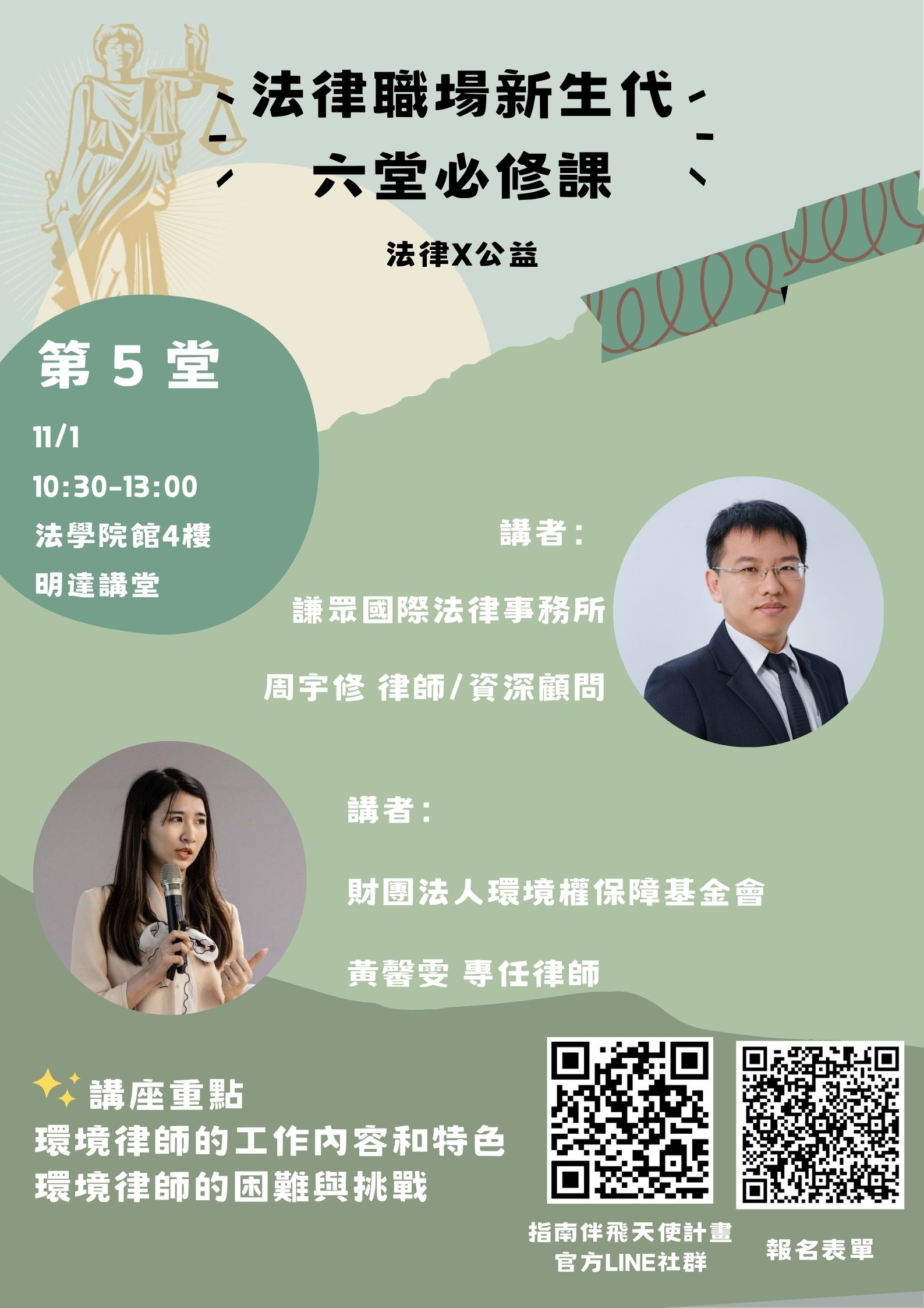 第5場次_0