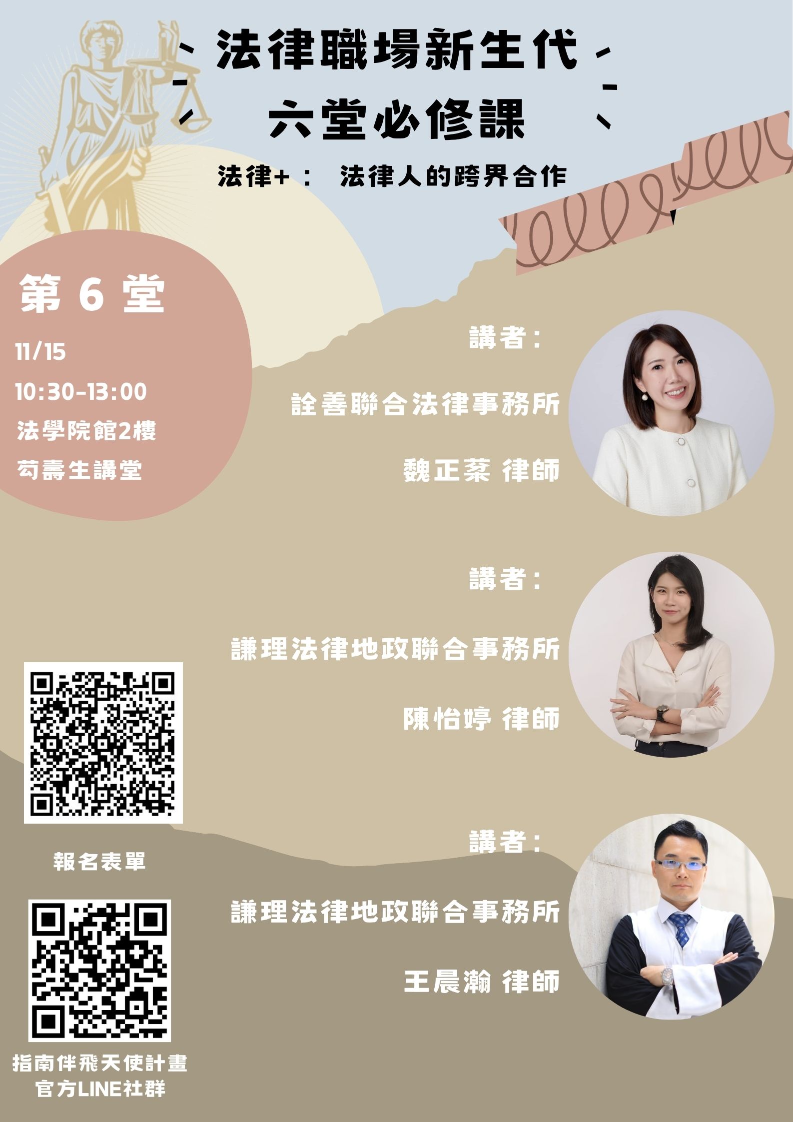 第六場次_0