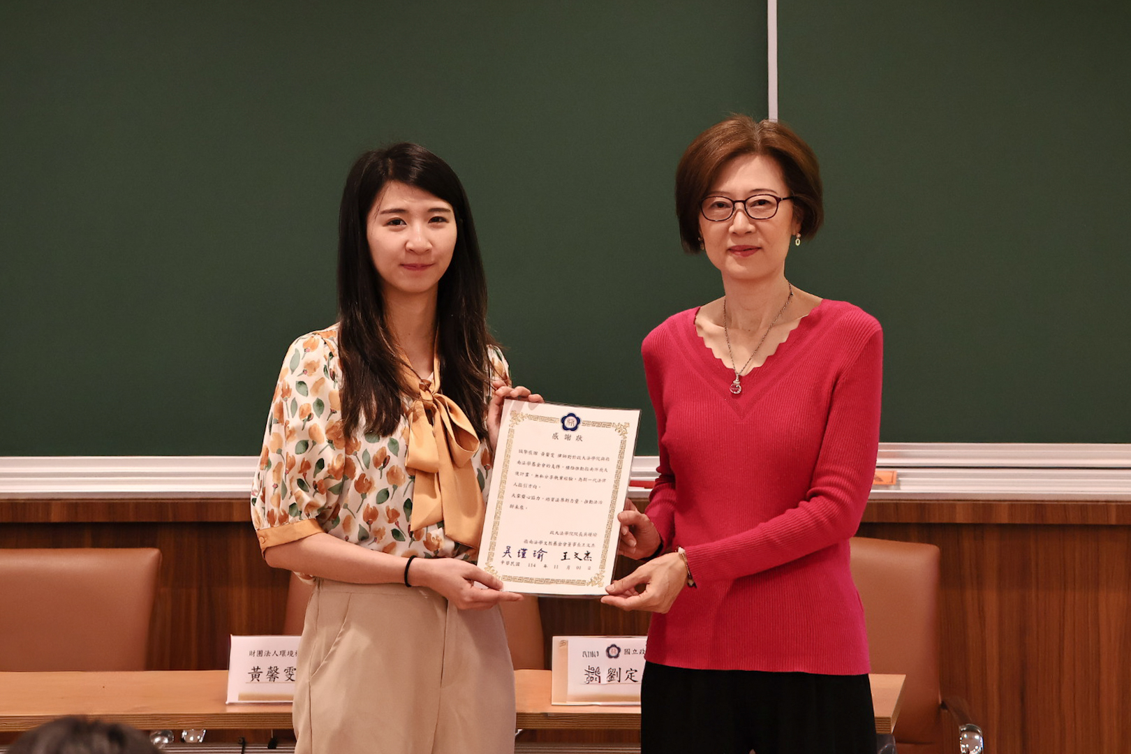 吳瑾瑜院長頒贈感謝狀與黃馨雯律師。