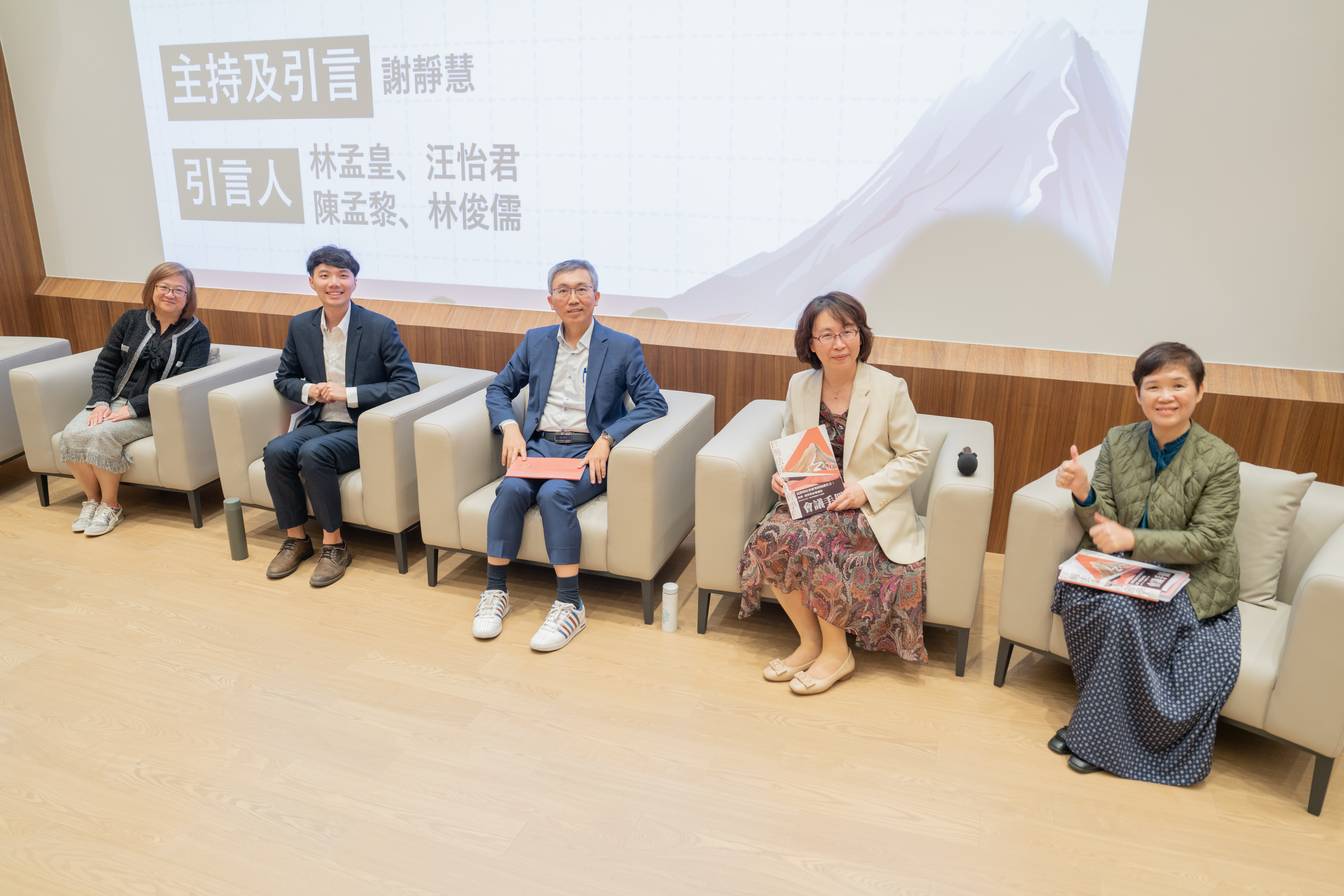 圖四：Panel 3（謝靜慧、林孟皇、汪怡君、陳孟黎、林俊儒）