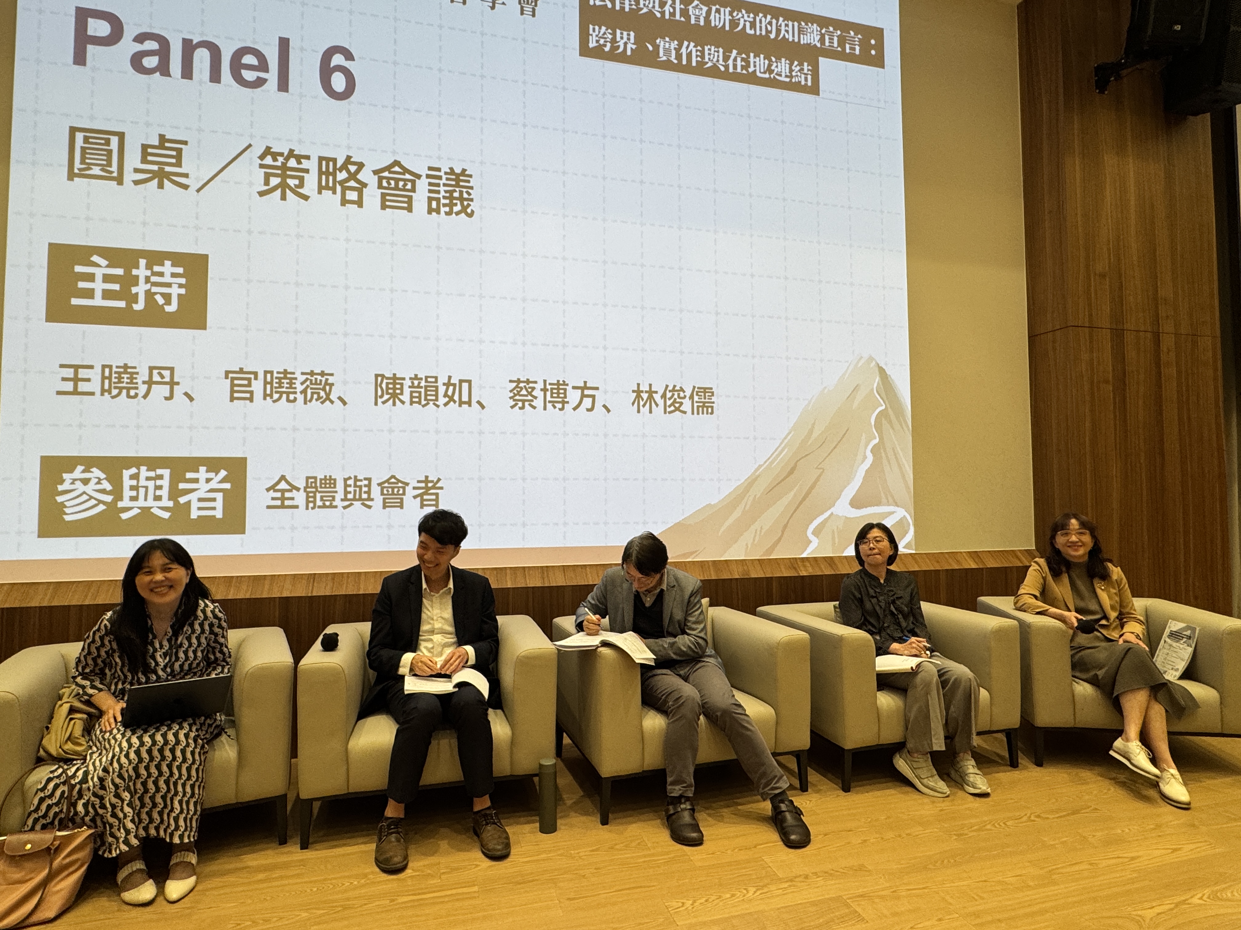 圖七：圓桌／策略會議（王曉丹、官曉薇、陳韻如、蔡博方、林俊儒）