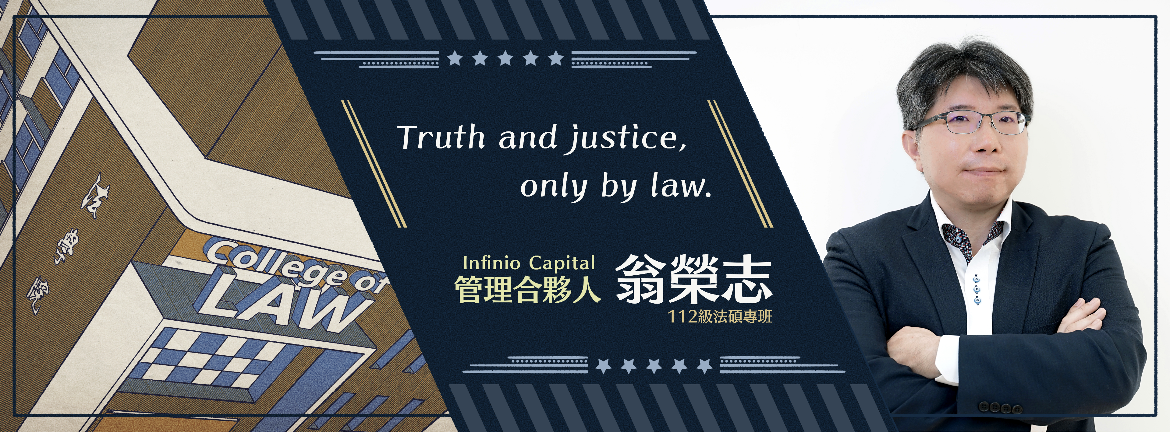 感謝捐贈法學院館