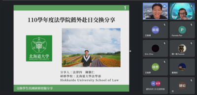 圖三：陳灝仁同學分享北海道大學交換心得（圖片提供：法學院）